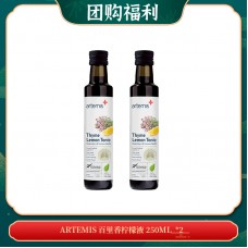 【04.20团购福利】ARTEMIS 百里香柠檬液 250ML  *2